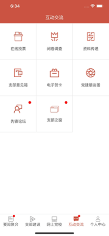 盐都先锋 2.0.0 安卓版 1