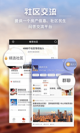 家在深圳 5.6.7 安卓版 2