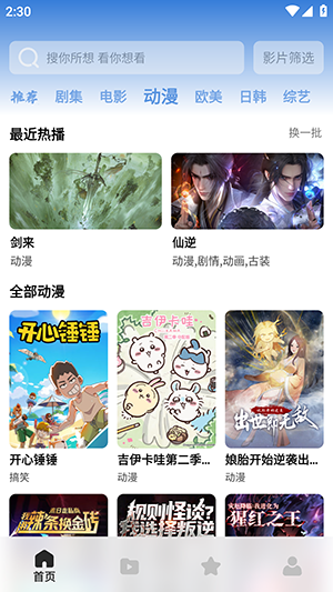 蓝鲸视频 10.0.0 最新版 1