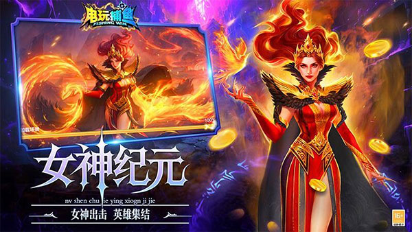 电玩捕鱼手游新版 1.19 安卓版 2