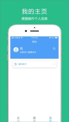 涪陵教育云 3.4.3 安卓版 2