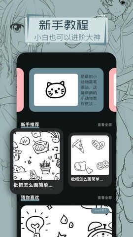 叮当漫画板 1.1 安卓版 2