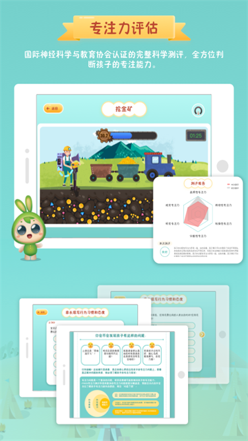 FocusWorld 2.8.2 最新版 0