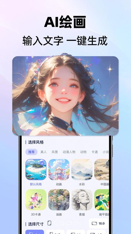 DeepAI智能工具 1.0.9 安卓版 3