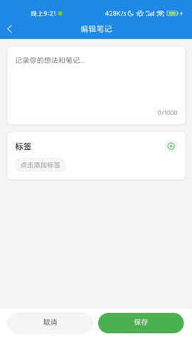识鱼 1.0.9 安卓版 2