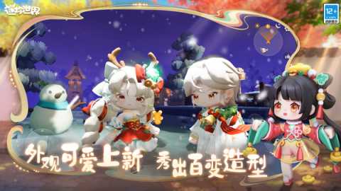 迷你世界无限迷你币 v1.52.2 修改版 3