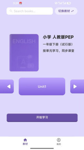 软书英语阅读 1.0.0 安卓版 3
