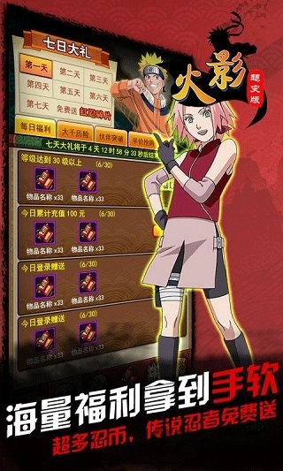 火影超变 v1.31 官方版 1