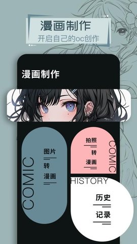 叮当漫画板 1.1 安卓版 1