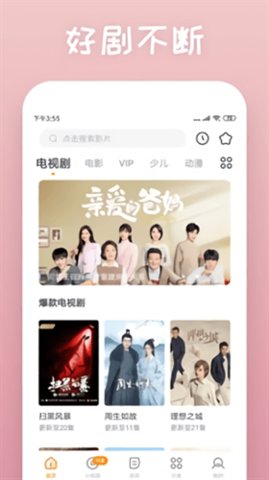 乌鱼影视 V1.8.0 安卓版 3