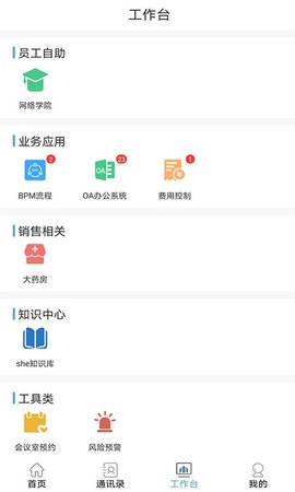 护佑之家 2.1.1 安卓版 3