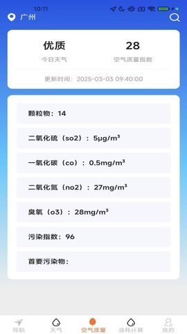 糖拌蜜高清全景实时导航 1.8.1.2 安卓版 3