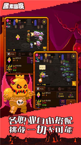 像素国度 1.0.26 安卓版 3