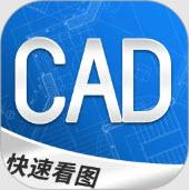 CAD快速看图工