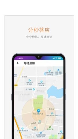 麦田商旅 1.3.0 安卓版 1