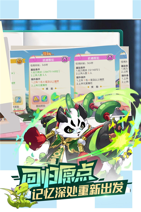 口袋觉醒 3.1.0.89811 安卓版 3