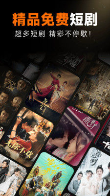 短剧免费大全 1.0.0 安卓版 1