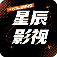 星辰影视TV