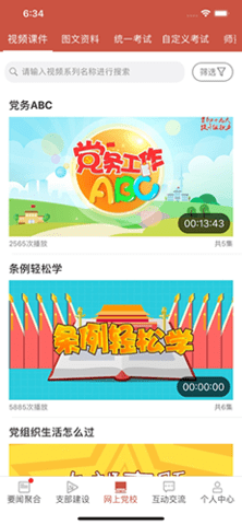 盐都先锋 2.0.0 安卓版 2