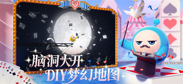 蛋仔派对oppo版 1.0.253 安卓版 4