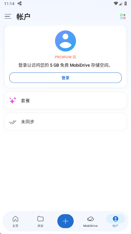 MobiOffice解锁高级版 16.1.58761 安卓版 1