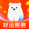 好运熊熊