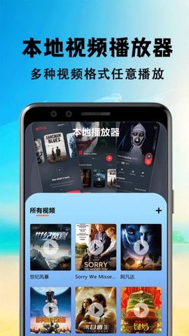 包子影视播放器 1.1 安卓版 1