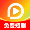 短剧免费大全