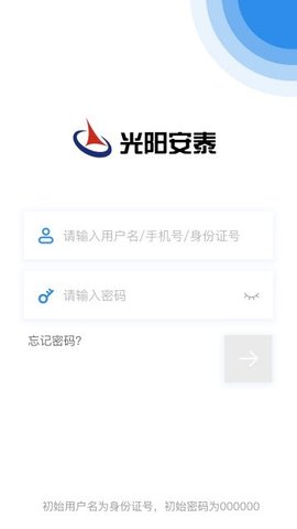 光阳安泰服务平台 2.0.23 安卓版 2