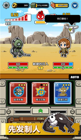 电波塔 2.25 安卓版 1