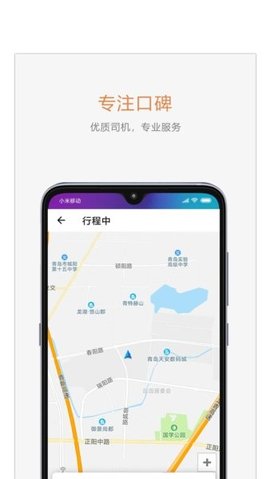 麦田商旅 1.3.0 安卓版 2