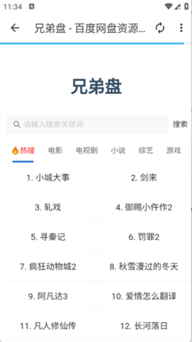 小目工具箱 1.14.0802 最新版 3