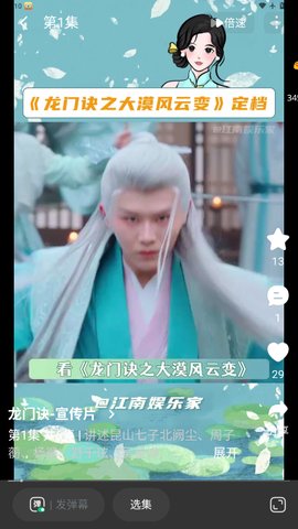 尘星微视 1.0.0 安卓版 1