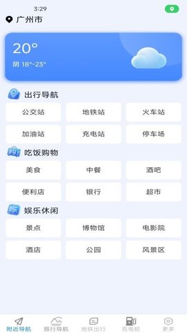 香茅草3D精准实时导航 1.8.1.2 安卓版 2