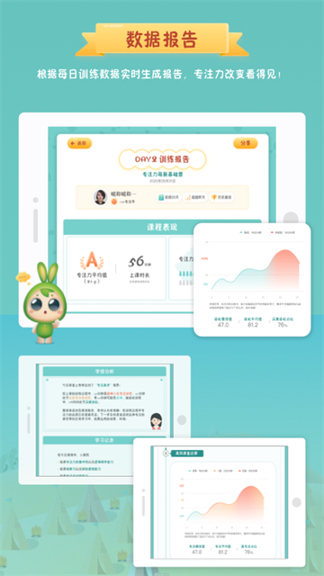 FocusWorld 2.8.2 最新版 2
