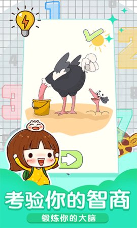 小小修理匠 2.1.8 安卓版 1