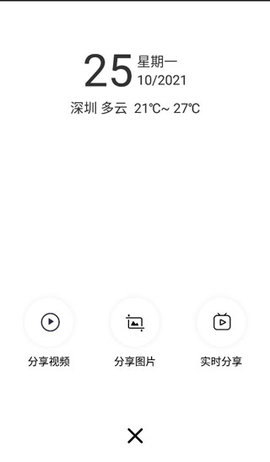 小方记录仪 2.2.2.7 安卓版 3