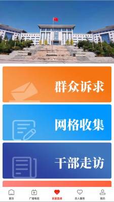 习闻乐见 4.13.2 官方版 1