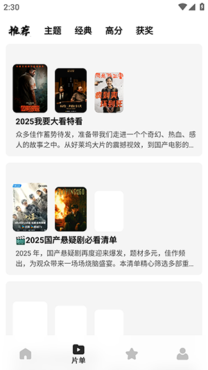 蓝鲸视频 10.0.0 最新版 3