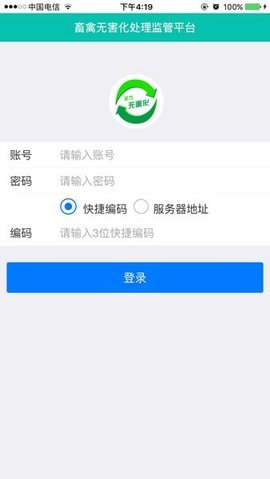 至为无害化 1.7.0.1 安卓版 3