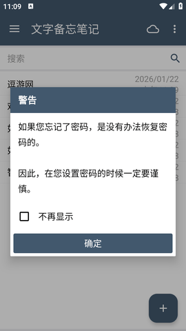 ClevNote 2.24.11 安卓版 1