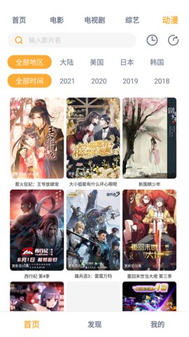 黑豹影视大全 3.0 安卓版 2