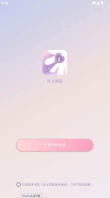 次元钥匙 1.0 安卓版 1