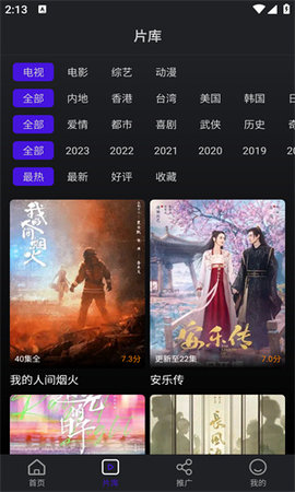 巨蟹影视 3.9.0 安卓版 2