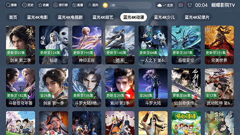 蝴蝶影院TV 3.1.1 安卓版 2