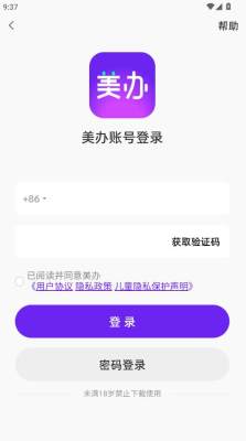美办 2.8.3 官方版 2