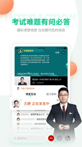 人民医学网 8.10.6 安卓版 2