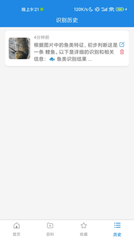 识鱼 1.0.9 安卓版 1