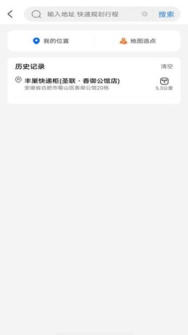 骑行实况地图 1.0.6 安卓版 3