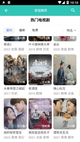 锋哥影视 3.97 安卓版 2